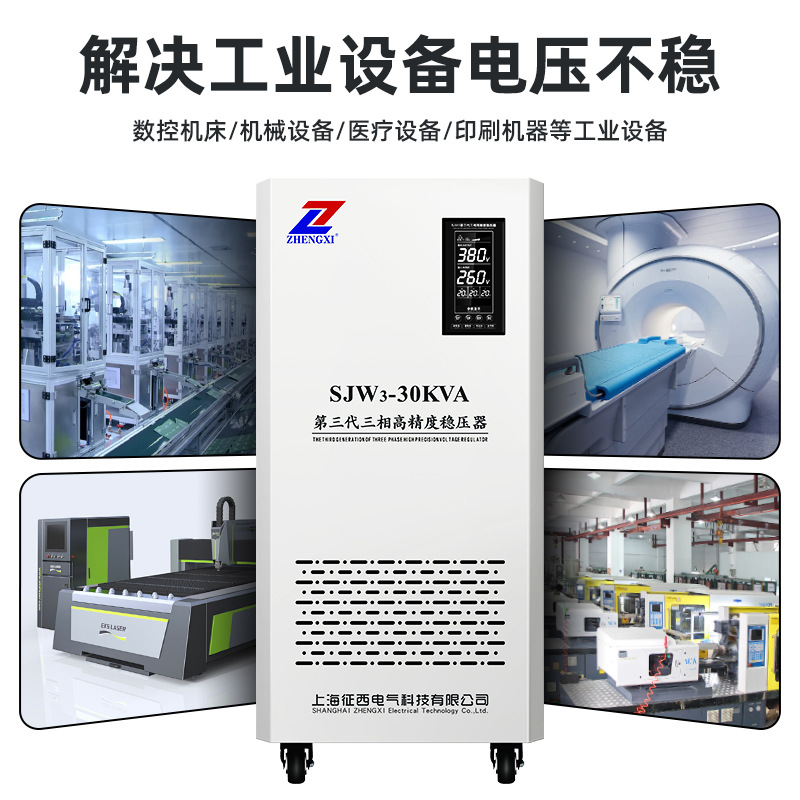 Three-phase voltage regulator  - Industrial Laser Printing review and price