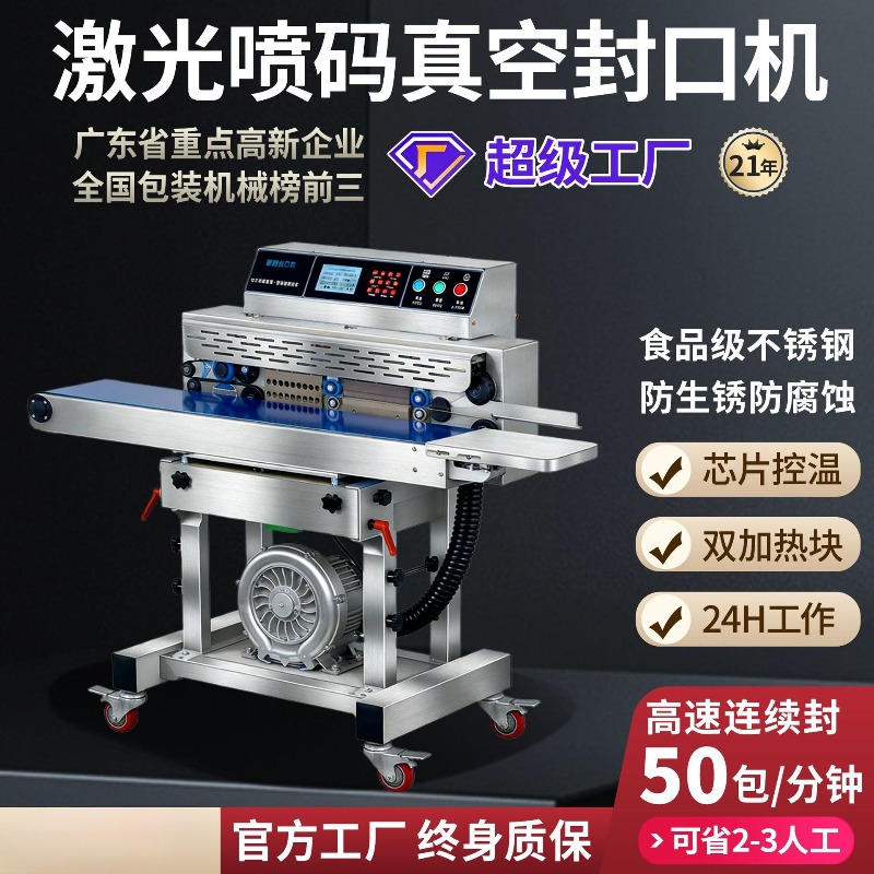 Commercial Food Vacuum Sealer  - Industrial Laser Printing review and price